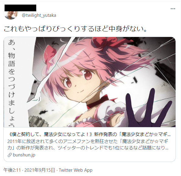 今年10周年のノイタミナアニメ フラクタル は 意味不明 爆死 炎上した などと言われてるけど そんなにひどいできだったの 同人速報