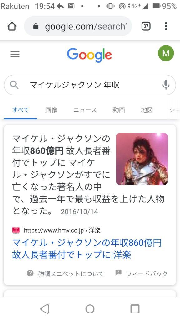 マイケル ジャクソン ﾎﾟｩ 年収1億円 ワイ ﾎﾟｩ 年収0 同人速報