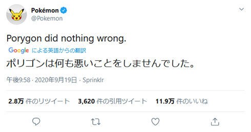 ポケモン ポケモンショック ポリゴンショック とかいう冤罪 ポリゴンはそろそろアニメ出禁を解除されてもいいのでは 同人速報 ポケモン ポケモンショック ポリゴンショック とかいう冤罪 ポリゴンはそろそろアニメ出禁を解除されてもいいのでは 同人速報
