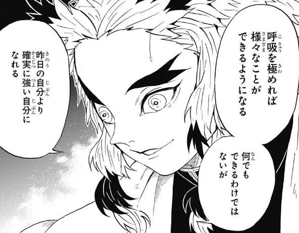 悲報 煉獄さん 反ワクさんのせいで風評被害がチノちゃんばりにとんでもないことになる 同人速報