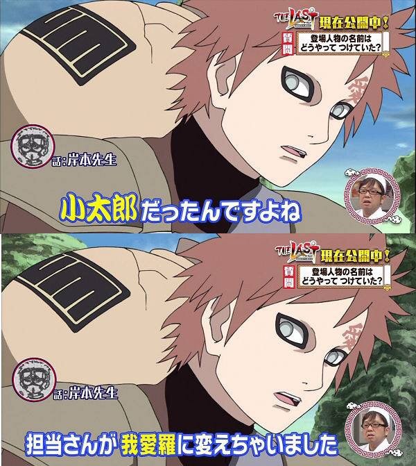 岸本先生 我愛羅の最初の名前は小太郎だったんですけど 編集さんに変更させられちゃいました 笑 同人速報