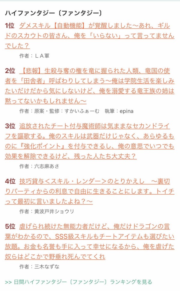 なろう系タイトル チートスキルを仲間が理解できずパーティーから追放 その後活躍したのを見てすり寄ってきたけどもう遅い 現実逃避気持ち悪い 嫌い 無理と言われてしまう 同人速報