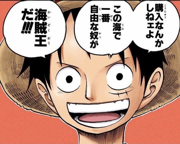 ワンピ編集割れバレ炎上 集英社が著作権を根拠にファンアートを削除し始めた時に 内藤編集が海賊版王とバレたの痛すぎるね 同人速報