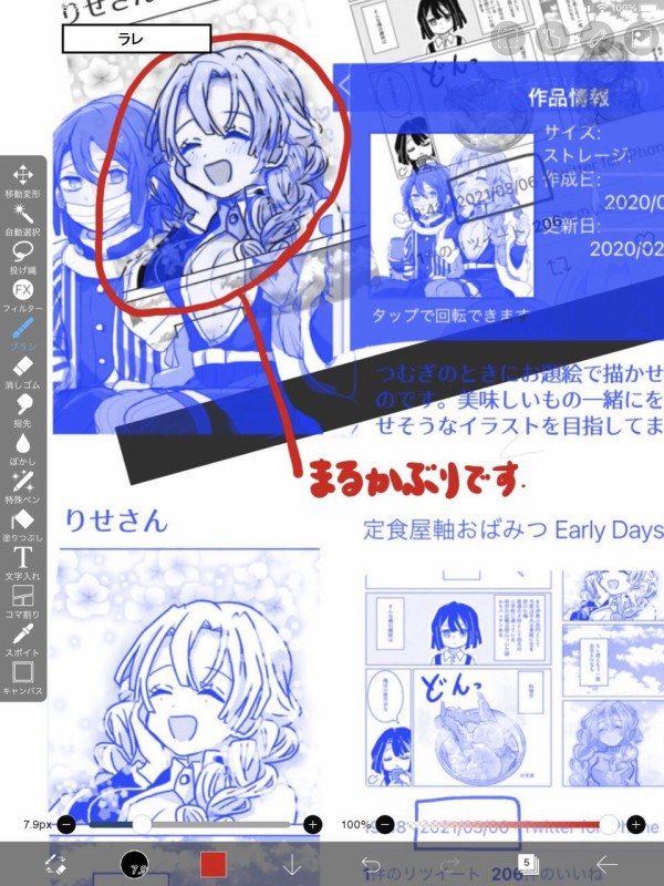 鬼滅の刃 りせさんによる柴田さん及び一次創作絵師様からのイラストトレパク疑惑 検証 経緯 過去 最新ツイ Boothでのアクキー販売がまとめられる 21年8月30日更新 同人速報