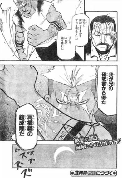 漫画 今更鋼の錬金術師を読んだ結果wwwwwwwwwww 同人速報