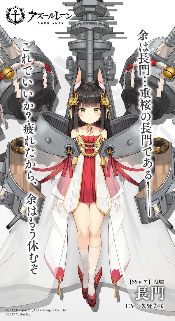 アズレン Anmi先生 過去にアズレン開発の自社社員であり長門担当のalisa先生にトレパクをされていた 絵柄を真似てるだけ 同じ素材を使っただけ との意見も 同人速報