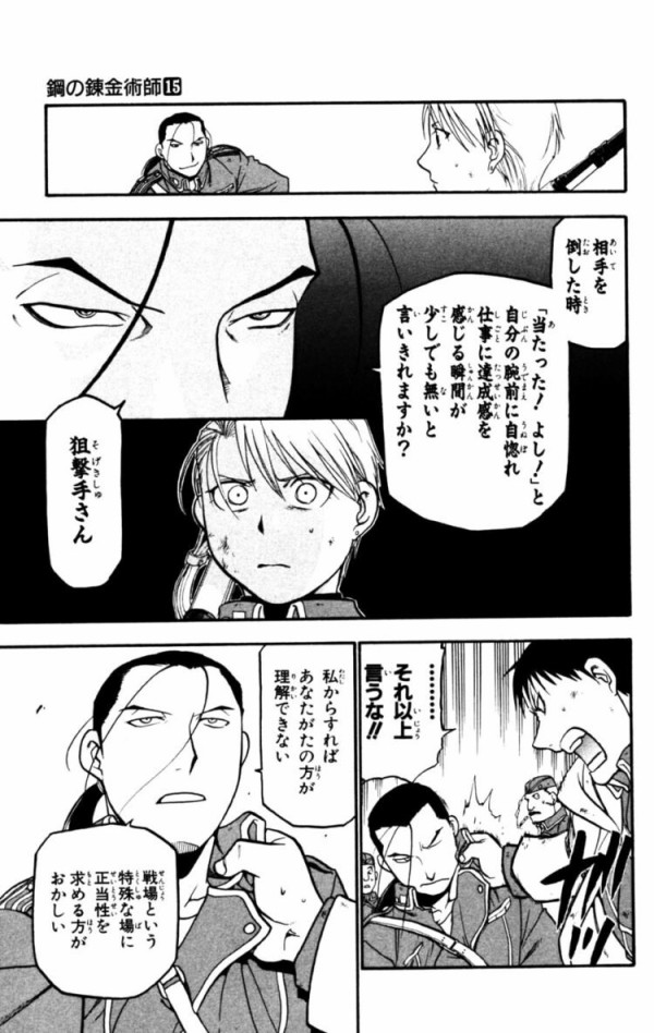 画像 漫画で 煽りスキルたけーな と思ったキャラといえば 同人速報