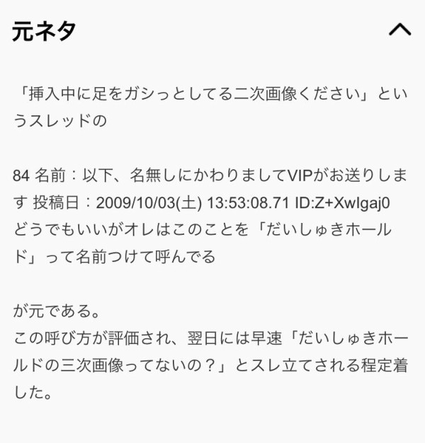 だいしゅきホールド起源騒動 どんぷく氏とラノベ作家三国陣先生withなろう作家高山理図先生のレスバを振り返る 同人速報