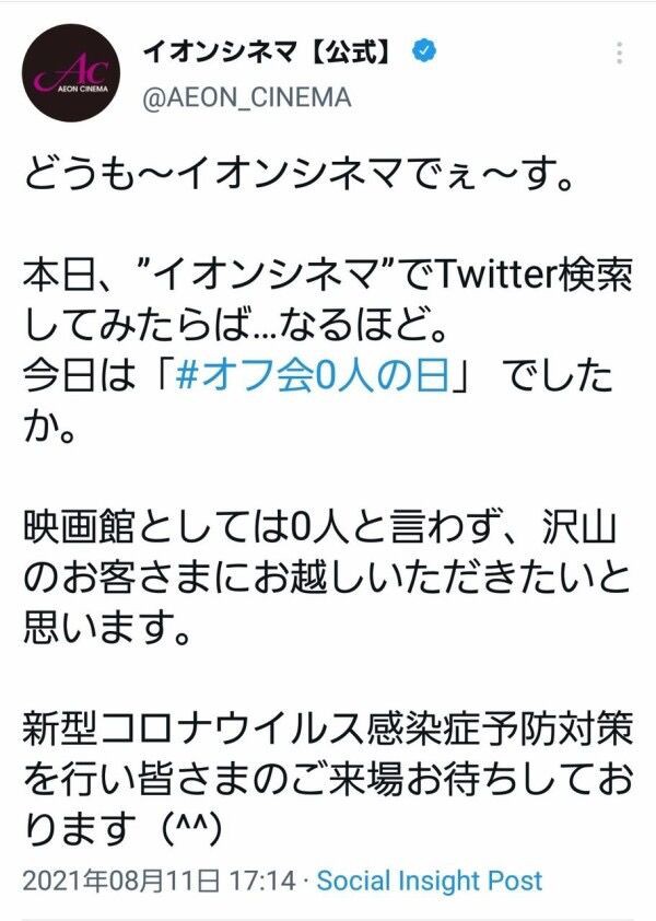 最速 Syamu Twitter 削除