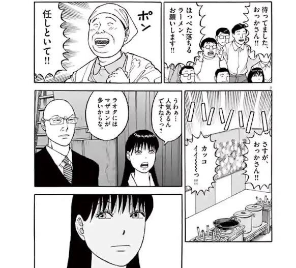 朗報 藤本大好きヒロインのラーメンハゲ 漫画ワンで全話無料 なお全部読むには時間回復チケットが必要になる模様 同人速報