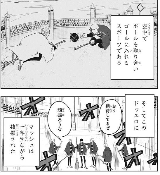 週刊少年ジャンプで連載中の マッシュル Mashle 一部で ハリーポッターのパクリ ワンパンマンに似てる と言われているけど 同人速報
