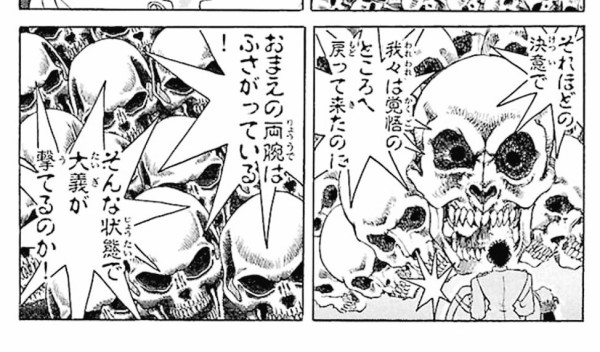 骸骨キャラといえば思い浮かべるのはアイツだよね 同人速報