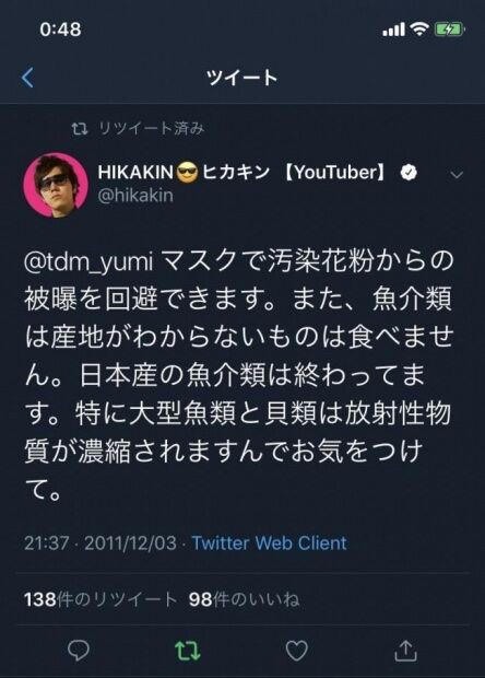 ヒカキンさん スプラ３のキャラメイクで 肌の色は 普通で と発言しただけで一部厄介な視聴者に 普通って 他は異常 差別 と炎上したことにさせられる 同人速報