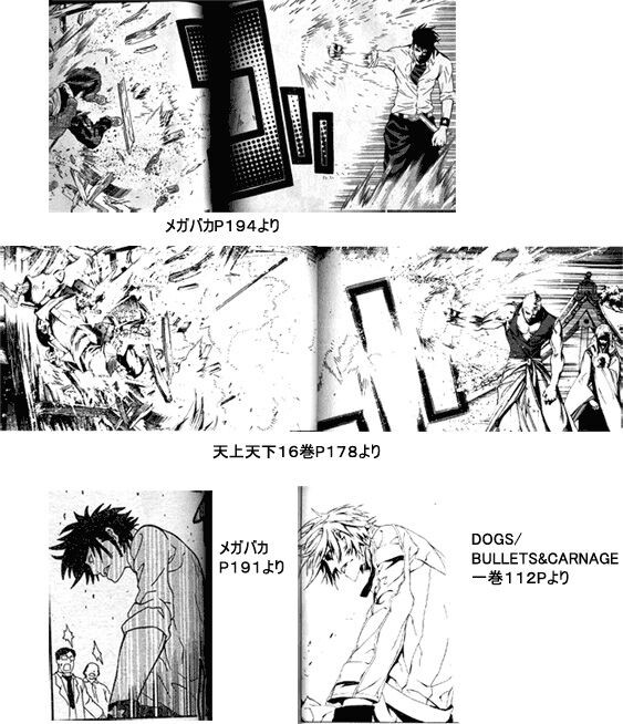 画像 様々な漫画の盗作 パクリ オマージュ リスペクト インスパイア パロディ 同人速報