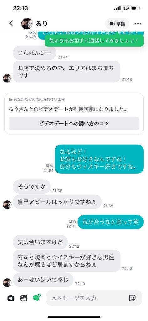マッチングアプリにいる女で打線組んだww 同人速報 マッチングアプリにいる女で打線組んだww 同人速報