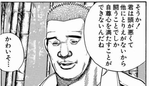 画像 漫画で 煽りスキルたけーな と思ったキャラといえば 同人速報