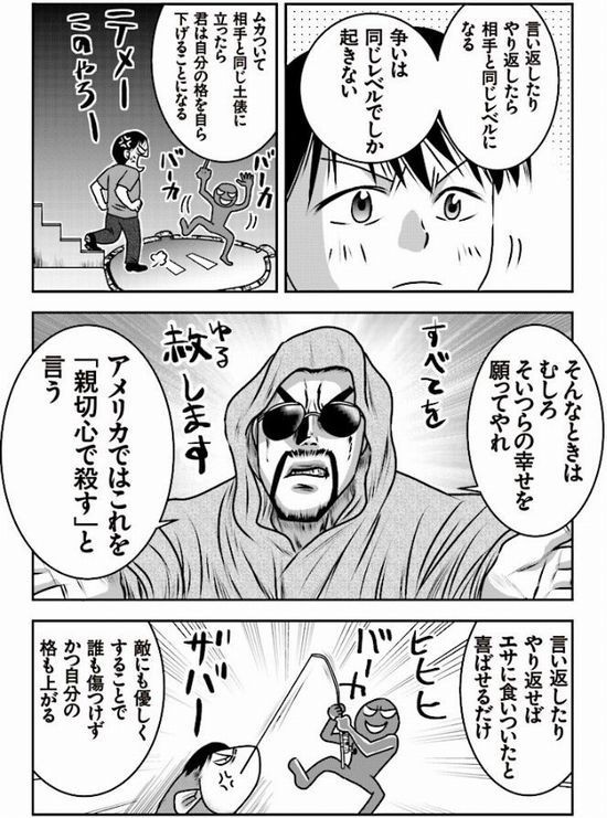 絵師がアンチに対してお気持ち漫画を描くと非難されることがよくあるよね 同人速報