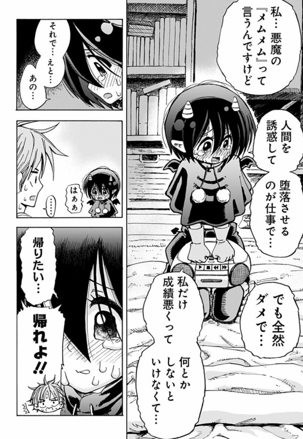 1巻が笑っちゃうくらい下手なのに最終巻はうまくなりすぎてる漫画 同人速報