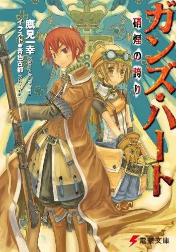 悲報 ラノベ大賞受賞者さん 2年で干されてweb小説を書くも 話数 閲覧数 という事態に 同人速報