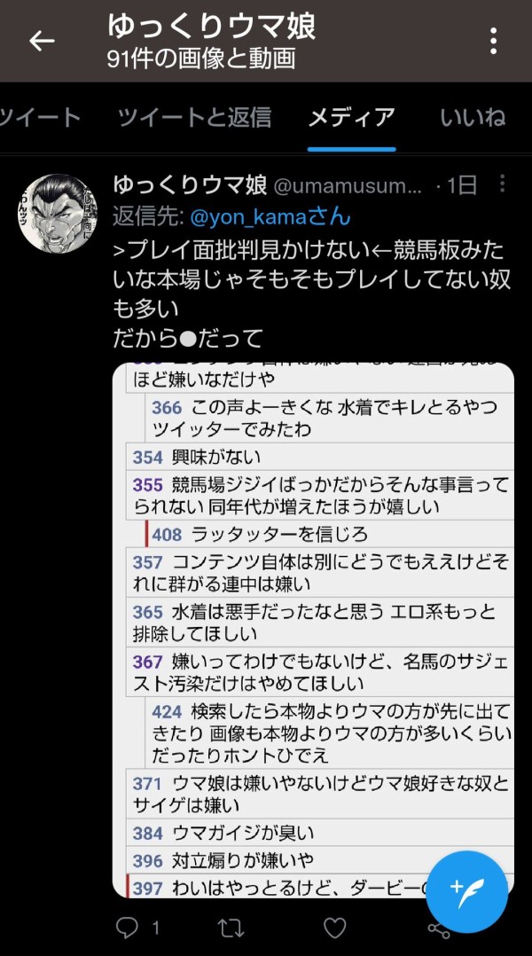 ウマ娘 オペラオーアンチでサンデーサイレンスにまで言及して炎上しブロックされまくりのおうまpとなんjをソースにレスバするゆっくりウマ娘 同人速報