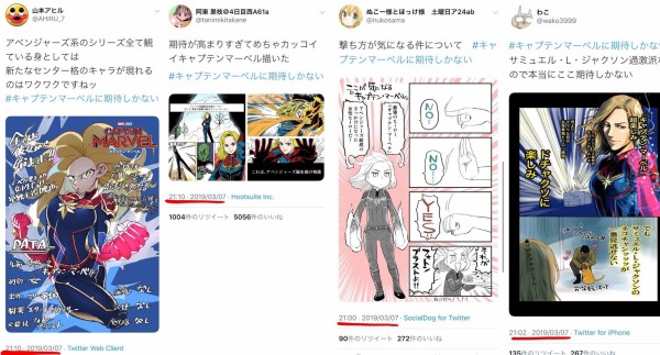 悲報 アナ雪ステマ漫画家さん 盗作とアフィがバレてまた炎上するw 同人速報