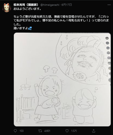 彼岸島 作者の松本光司先生 漫画家の中でsnsの使い方が一番上手い模様 同人速報