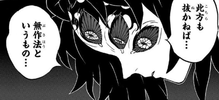 朗報 上弦の壱 黒死牟さん サキュバスになってついにあの縁壱を超える 同人速報