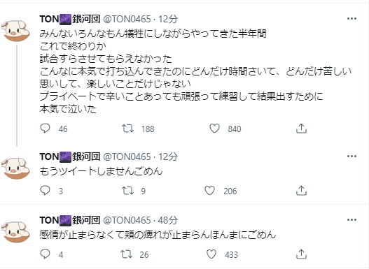 ポケモンユナイト 日本代表決定トーナメント大会で 大会後解散する銀河団のu選手が寝落ちして不戦敗に 携帯が機内モードになっていたとのこと 同人速報