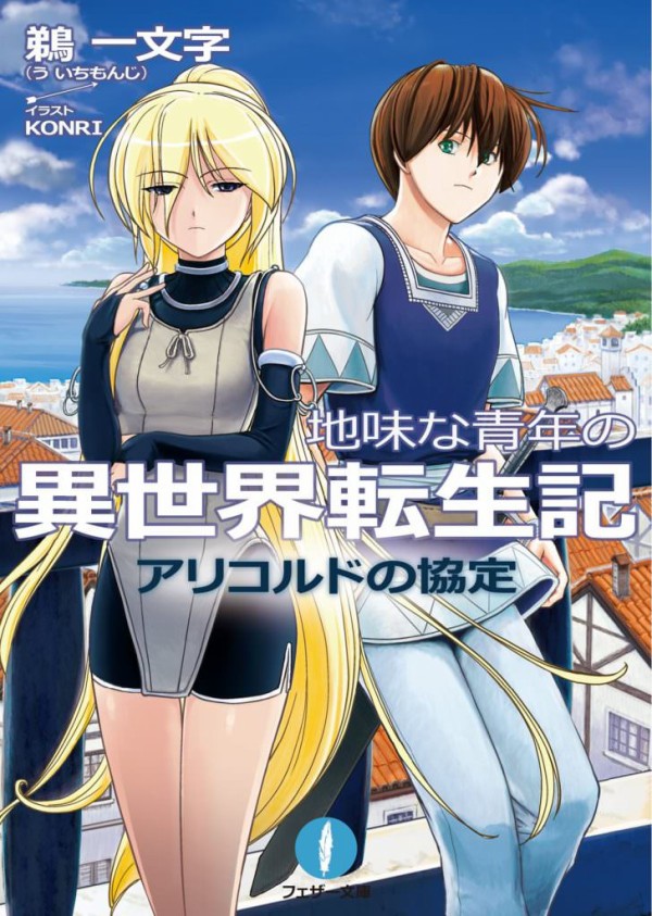 なろう作家 ついに 書籍化決まったぞ あとは絵師ガチャだ Ssr絵師来い 結果 同人速報