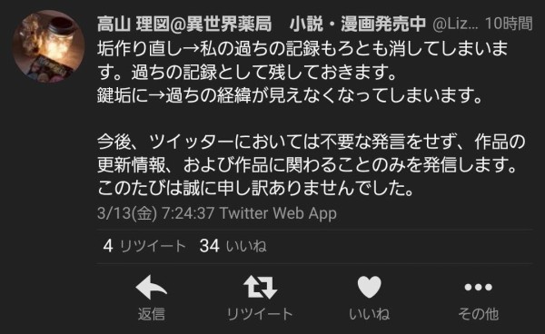 朗報 だいしゅきホールド起源主張事件で炎上したなろう作家 高山理図先生の 異世界薬局 アニメ化決定 同人速報