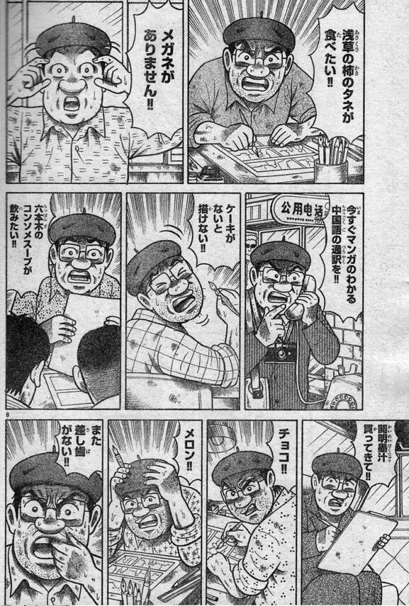 手塚治虫 漫画家は3作当てて一流 尾田 岸本 鳥山 井上 吾峠 久保tite 同人速報