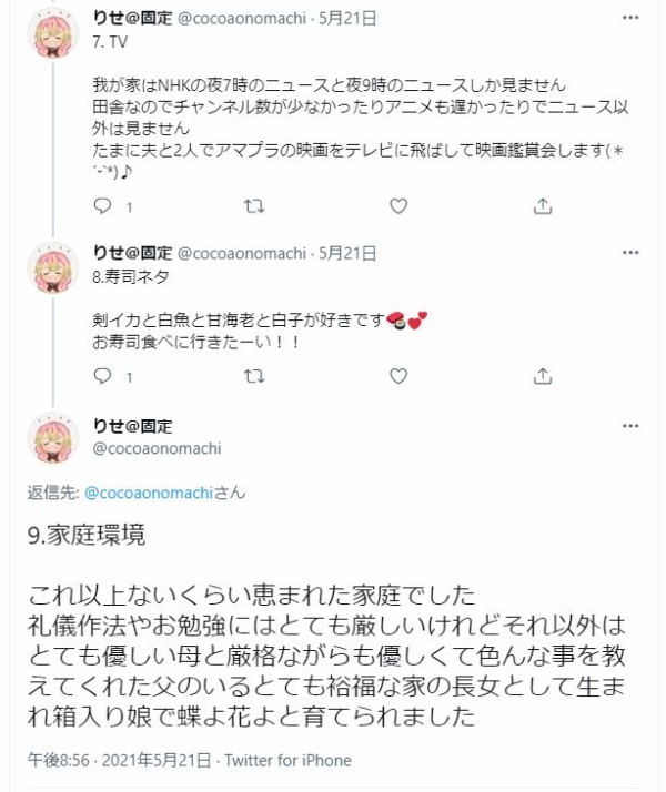 鬼滅の刃 おばみつのりせさんがついにトレパクを認めて謝罪したので これまでの転生垢を含めた時系列をまとめて振り返ってみる 同人速報