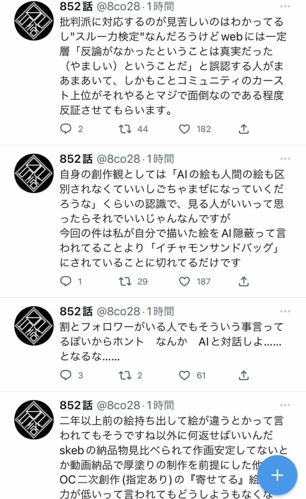 852話さん マキマのpsdやタイムラプスを出すも Ai絵師だ と批判され Aiイラスト悪用の件へのツイートも Ai叩きしたい人の自作自演 という言葉を曲解される 同人速報