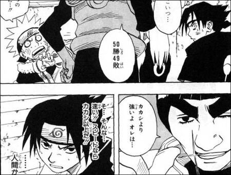 Narutoのガイ先生 写輪眼は目を合わせなければ問題ない 足を見て戦うぞ イタチ 同人速報 Narutoのガイ先生 写輪眼は目を合わせなければ問題ない 足を見て戦うぞ イタチ 同人速報