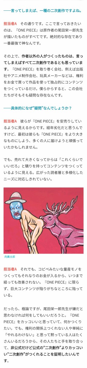 ワンピース ステマを謝罪した バスターコールプロジェクト が再始動 11月日から横浜のアソビルにて無料アート展を開催 同人速報