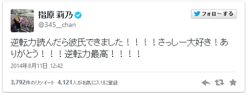 Twitter垢を乗っ取られた著名人 企業アカウントがされてしまったとんでもないツイート集 同人速報