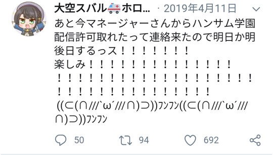 悲報 ホロライブ終わる いままで無許可で任天堂のゲーム配信してました 同人速報