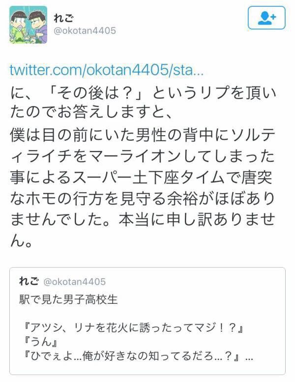 悲報 Twitter嘘松さん 俺はss版サンダーフォース5のbgm担当してた 本物のbgm担当登場 間違えましたキャラデザです Bgm担当 キャラデザはh賀氏なんだけど誰だよお前 同人速報