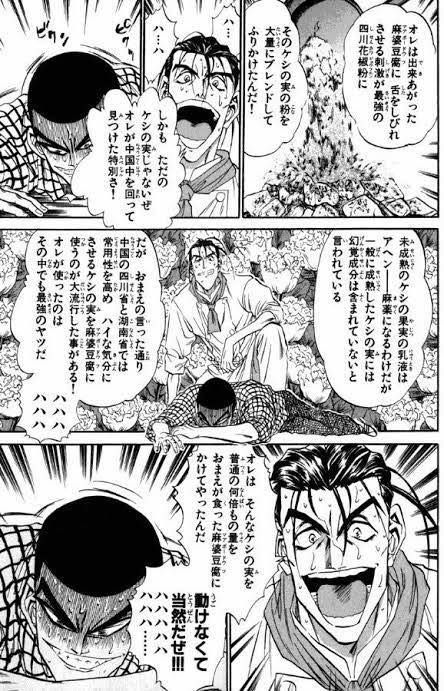鉄鍋のジャン ハチャメチャだけど おやまけいこさんの監修もあってわりと説得力のある料理漫画だったよね 同人速報