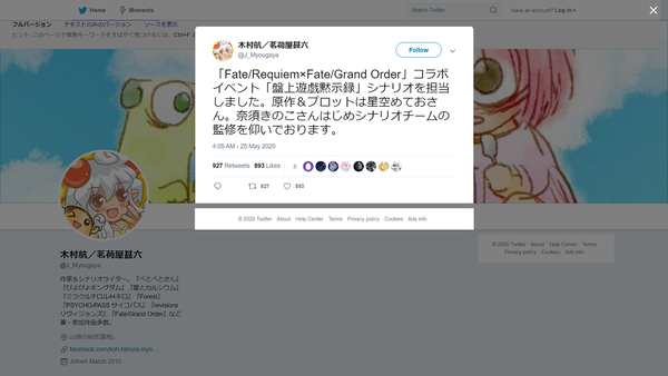 Fgo 人狼パートの評判 長いくせにつまらない ぐだがバカすぎる これを人狼とは呼べない と散々 同人速報