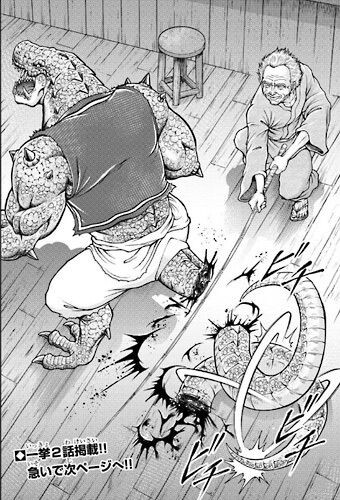 烈海王異世界転生 原作が糞すぎて作画がブチ切れ さらに編集さんも上手く舵取りができていないようで 同人速報