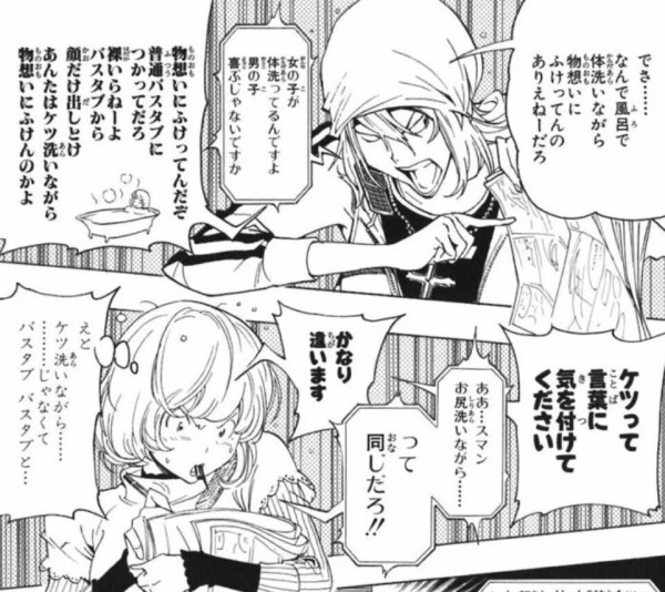 バクマン 読み返すと批判する人も出てくるような結構ギリギリを攻めた内容も盛り込まれてる 同人速報