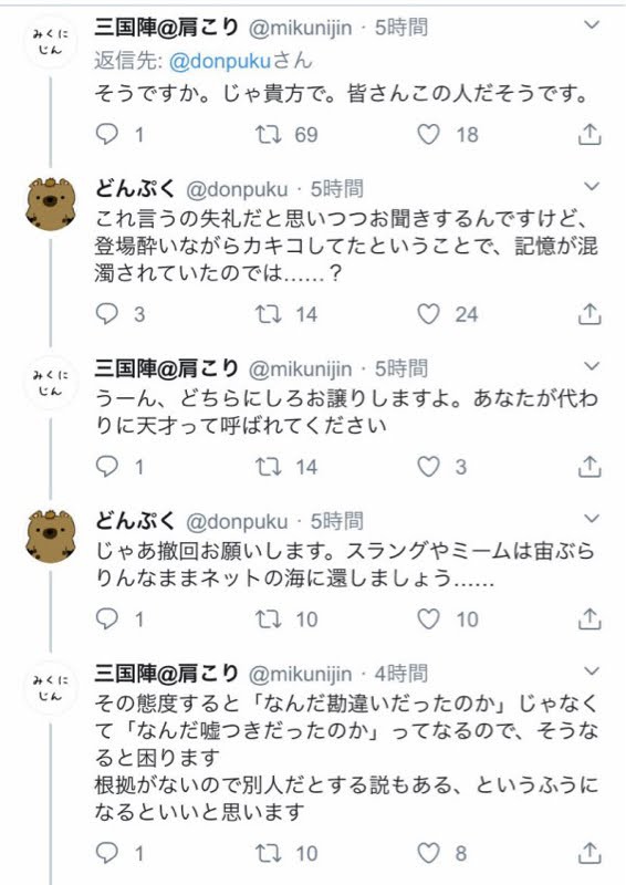 だいしゅきホールド起源論争 どんぷくさんの性癖認証に敗れて炎上した三国陣先生先生の最強語録打線と高山理図先生のブーメラン 同人速報