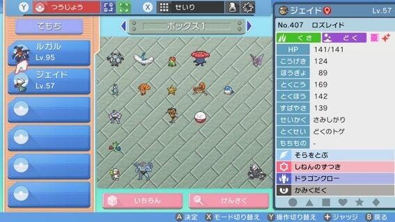 ポケモンダイパリメイクバグだらけスペシャル 本日のデイリーアプデは 色違い融合進化バグ 遊戯王やドラクエじゃないんだから これもう改造ポケモン作成ツールだろ 同人速報