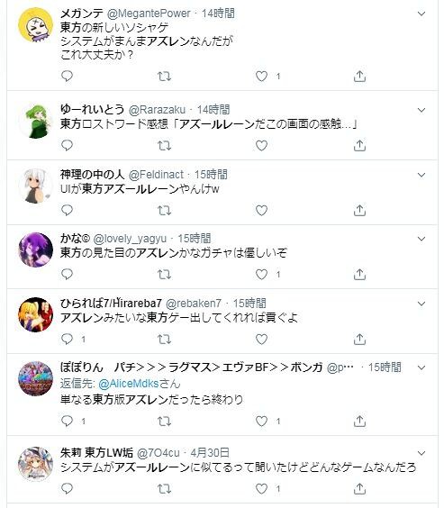 朗報 東方の新作ソシャゲ 東方lostword さん アズレンに似ている 同人速報