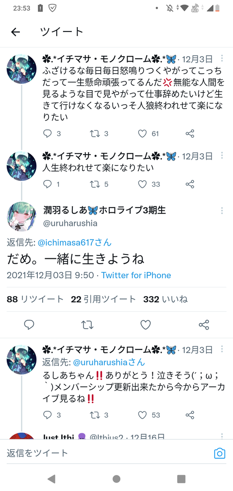 るしあみけねこまふまふコレコレvtuberガチ恋勢騒動 潤羽るしあさんがこっから逆転する方法 同人速報