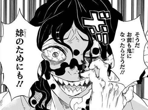 鬼滅の刃ネタバレ注意 牛太郎 妓夫太郎 とかいう 先天性梅毒にかかっててもかっこいい堕姫のお兄ちゃん 同人速報