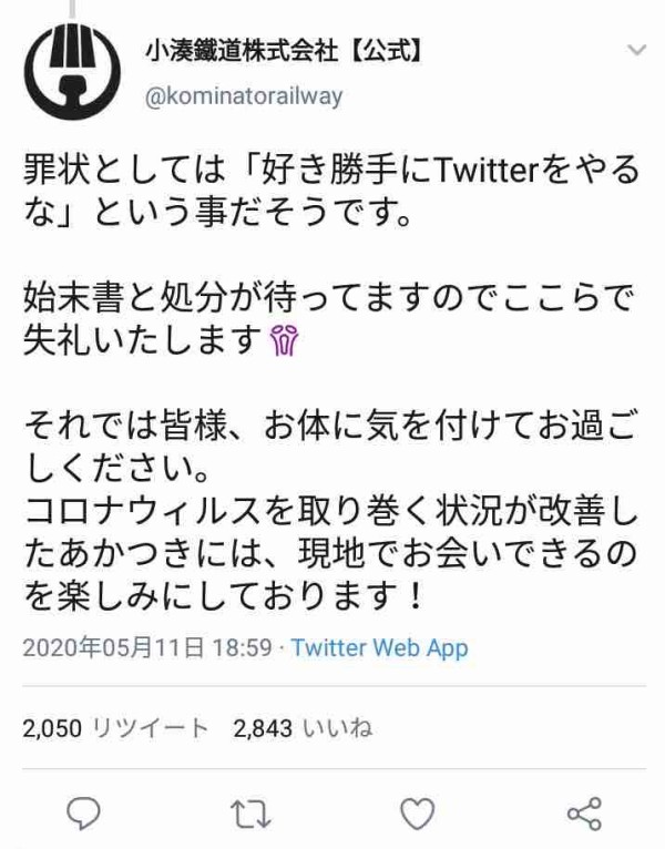 謎 企業の公式twitterアカウントの中の人が自我もって私物化して気持ち悪い炎上してしまう理由ってマジで何 ｗｗｗｘｗｗｗｘｗｗｗｘｗｗｗ 同人速報
