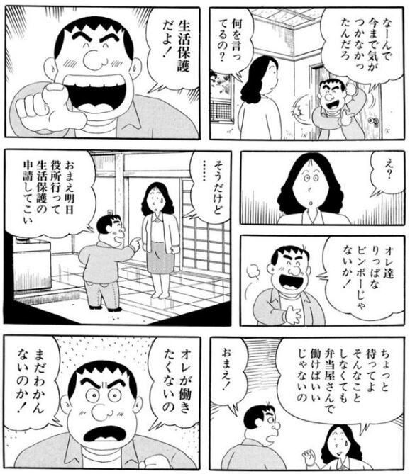 漫画 連ちゃんパパ 最終回まで完璧 ワニよりもこっちをコラボグッズ化してカフェもだせ 同人速報