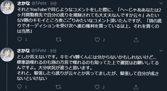 にじさんじ金魚坂めいろ訛り騒動 運営がめいろは京都弁キャラを想定していた説はありそう それはそれとしてリークした人がもし本物の社員やライバーだったら口が悪すぎる 同人速報 にじさんじ金魚坂めいろ訛り騒動 運営がめいろは京都弁キャラを想定していた説はありそう それはそれとしてリークした人がもし本物の社員やライバーだったら口が悪すぎる 同人速報